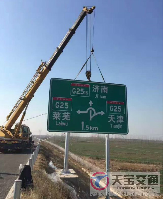彭水高速标志牌制作厂家|高速公路反光标志牌加工厂家 